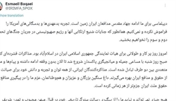 وزارت امور خارجه- 