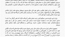 وزارت امور خارجه- 
